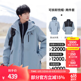 骆驼（CAMEL）三防冲锋衣户外登山服防风防水防污三合一运动外套 AD12263514X，抓绒内胆雾灰蓝男 XL