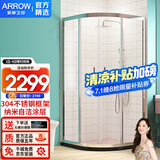 箭牌（ARROW） 整体淋浴房钢化玻璃隔断 纳米涂层干湿分离浴室浴屏卫生间淋浴房 800*1000/8mm定制款【默认发右】 定制需联系客服