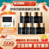 伊菲丹法国伊菲丹超级面膜三重胶原多效面膜补水涂抹式急救面膜 超级面膜10ml(五盒装)