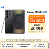 三星Samsung Galaxy S25 Ultra 超拟人AI助理 2亿像素 AI拍照 翻译手机 游戏手机 12GB+256GB 钛影黑