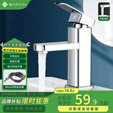 百悍面盆水龙头冷热出水洗手盆台盆通用水龙头浴室卫生间洗脸盆水龙头