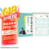 六品堂初中生行楷字帖七年级上册语文同步人教版课本专用中文临摹描红硬笔每日一练练字帖
