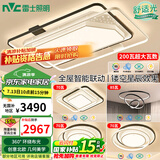 雷士（NVC）北欧灯具简约套餐星空氛围感LED语音智控Ra95大尺寸繁星包安装
