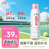 依云（evian）矿泉水喷雾150ml敏感肌 爽肤水补水保湿护肤品 效期到26.9