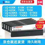 赛格LQ630K色带适用爱普生LQ-635K 730K 735K 610K 80KF LQ615K 630K LQ610KII 615KII针式打印机色带 【爆款推荐】8米色带芯5支装（需装入旧色带框