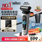 博朗【国家补贴】剃须刀电动雷霆5系Pro礼盒款往复式刮胡刀礼盒男士送男朋友老公生日礼物