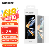 三星（SAMSUNG） Galaxy Z Fold4原装屏幕保护膜 手机贴膜两片装 Z Fold4透明贴膜