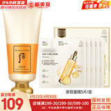 后（The history of Whoo） 后洗面奶泡沫洁面乳男女水妍拱辰享津率享天气丹氨基酸洁颜膏 后拱辰享洗面奶+面膜1盒 205ml
