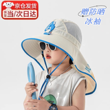 森上优集儿童遮阳帽大檐女童网防晒披肩帽男沙滩渔夫帽户外薄款透气太阳帽 儿童字母遮阳帽米色【配冰袖】
