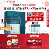 美帕（MEDSPA）壳聚糖修护面膜20g*15滋养舒缓敏感肌保湿冻干粉软膜礼物送女友