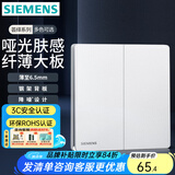 西门子（SIEMENS）纤薄款开关插座面板 强电16A墙面86型开关面板 荟绎系列辰光白色 二开双控开关（LED）