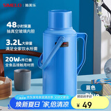 SIMELO保温壶大容量玻璃内胆热水瓶保温水壶宿舍开水瓶带木塞3.2升蓝色