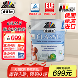 都芳（DUFA）都芳漆晶典乳胶漆油漆涂料水性环保德国进口内墙面漆厂送定制品5L