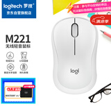 罗技（Logitech）M221 轻音鼠标 无线鼠标 办公鼠标 对称鼠标 带无线微型接收器 米白色