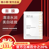 斑小将正品套装美白祛斑霜精华水乳霜玻尿酸多肽线下同款 斑小将美白祛斑面膜20片
