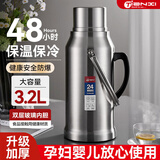 天喜（TIANXI）保温壶热水瓶家用大容量暖壶精钢真空玻璃内胆学生暖瓶3.2L家居馆