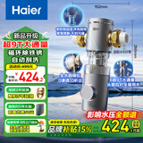 海尔（Haier）前置过滤器超9T大通量小飓风家用净水器40微米磁环吸附双过滤全屋净水非直饮自动冲洗HP-37PRO