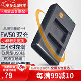 蒂森特（dste）适用于 索尼a7m2 微单相机 fw50电池 RX10M4 A7R ZV-E10 NEX-6 7 5TA6500 A6400 A6400/6000 相机 平板双槽充电器【送micro