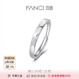 Fanci 情侣对戒银开口戒指单戒指女生日表白惊喜礼物送女友 触心女戒单只