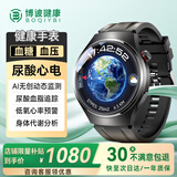 博彼华为机小米机适用血糖血压监测手表尿酸血脂心率血氧一体机家用老人电话睡眠运动仪计智能健康手环 MT200典藏版【无创尿酸血糖血脂+血液成分分析】