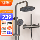 法恩莎（FAENZA） 淋浴花洒全套套装增压花洒冷热花洒喷头卫生间洗澡花洒沐浴喷头 【低调雅致】三功能·新枪灰
