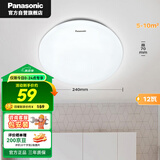 松下（Panasonic）吸顶灯卧室书房餐厅高显色12瓦led吸顶灯HHXC1210L【包安装】