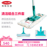 利快德国进口拖把家用一拖净拖地神器免手洗利菲平板拖把吸水懒人墩布 轻铝平板拖把+玻璃擦头+浴室拖头