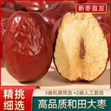 寒山石新疆和田大枣500g红枣干枣蜜饯果干骏枣煮粥枣泡茶枣休闲零食小吃 红枣500g*1袋