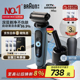 博朗【国家补贴】雷霆5系Pro远空蓝清洁护理中心电动剃须刀往复式刮胡刀送老公男朋友生日礼物