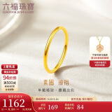 六福珠宝520礼物 足金初心黄金戒指实心素圈闭口戒计价 11号-约1.18克