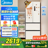 美的（Midea）418法式多门四开门电冰箱超薄平嵌小户型家用冰箱一级能效国家补贴20%大容量无霜MR-418WFPE白色