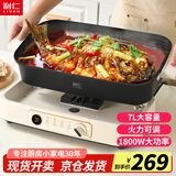 利仁（Liven）多功能料理锅电火锅电煮锅电热锅烤涮一体锅烤鱼专用锅多用途锅家用火锅锅7升大容量DHG-710