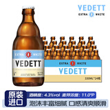白熊啤酒比利时风味VEDETT白熊系列啤酒精酿啤酒整箱 原箱 330mL 24瓶 整箱装