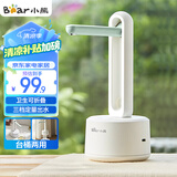 小熊（Bear）桶装水抽水器 电动压水器 自动吸水器 矿泉水上水器 饮水机抽水泵 台桶两用 YSJ-D05M1