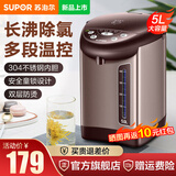 苏泊尔（SUPOR）电热水瓶5L大容量智能家用电热水壶电水瓶电水壶烧水壶恒温水壶防干烧饮水机烧水一体机 5L 【多段控温+可视水量】304不锈钢