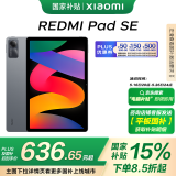 小米(MI) 红米平板Redmi Pad SE 11英寸平板电脑 90Hz高刷 娱乐影音办公学习平板 6+128GB深灰色