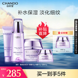 自然堂凝时鲜颜套装(水160ml+霜50g+15g+洁面60g)淡纹滋润礼物