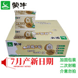 蒙牛7月13产】核桃奶190ml*16袋小枕奶 硬纸袋学生早餐核头奶 甜牛奶 保质期45天