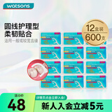 屈臣氏（Watsons）护理牙线棒家庭装系列50支 新旧包装随机发货 圆线护理牙线棒 50根 12盒