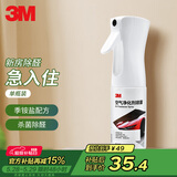 3M去除甲醛清除剂 新房装修居家净化喷雾新车家具除味剂非光触媒
