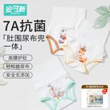安可新婴儿纯棉高腰肚围尿布兜可洗新生护脐宝宝不着凉保暖神器3条装