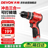 大有（Devon）12V无刷锂电钻手电钻充电钻手转螺丝刀5209裸机