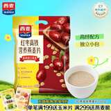 西麦红枣高铁燕麦片700g袋冲饮谷物代餐粉营养早餐独立包装