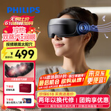飞利浦（PHILIPS）美眼宝润眼仪【重磅新品】眼部护眼仪蒸汽眼罩热敷雾化按摩器送女友老婆父亲节生日礼物5204E灰色