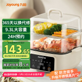 九阳（Joyoung）煮蛋器 家用电蒸锅 大容量可蒸可煮可预约双层蒸煮器 早餐蒸煮一体机 ZD20-GE561