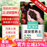 漫生活进口泥炭营养土12L绿植花土壤泥炭土花卉多肉土通用种植土兰花土