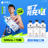 外星人【杨瀚森同款】电解质水0糖0卡饮料 荔枝海盐口味 500mL*15瓶