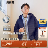 波司登（BOSIDENG）【反季】轻薄羽绒服90绒男短款三防面料火锅搭子运动休闲保暖外套 【店长推荐】尊贵蓝5456-24 M 175/96A