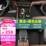 乔氏全包围汽车脚垫适用大众轩逸朗逸帕萨特思域迈腾凯美瑞卡罗拉脚垫 【豪华款】黑金皮革+黑色丝圈 大众-全系定制-留言备注车型年份