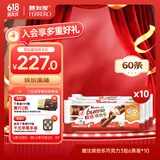 健达缤纷乐巧克力3包6条装*10 1290g牛奶饼干休闲零食儿童生日礼物